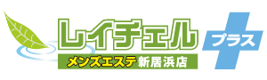 新居浜メンズエステ『レイチェル新居浜店』